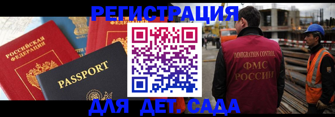 регистрация для школы в Волосово