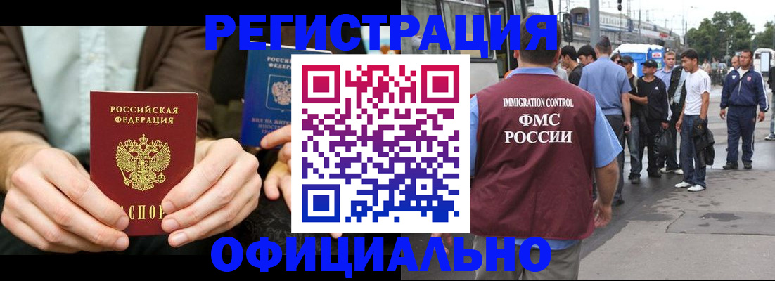 прописка иностранных граждан в Волосово