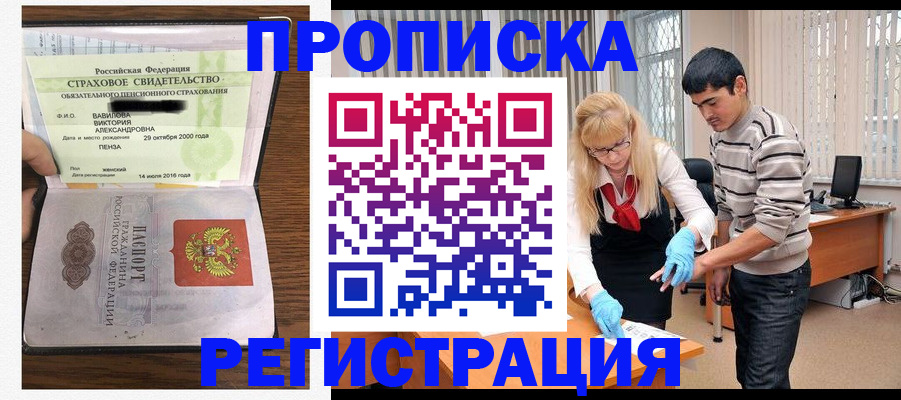 временная регистрация адрес в Волосово