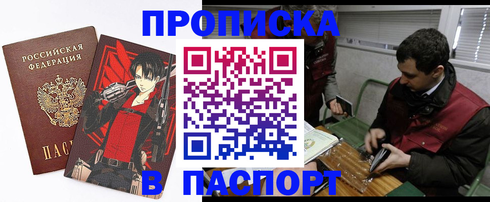 временная регистрация в квартире в Волосово