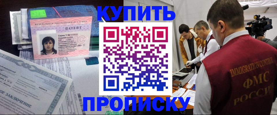 прописка от собственника в Волосово