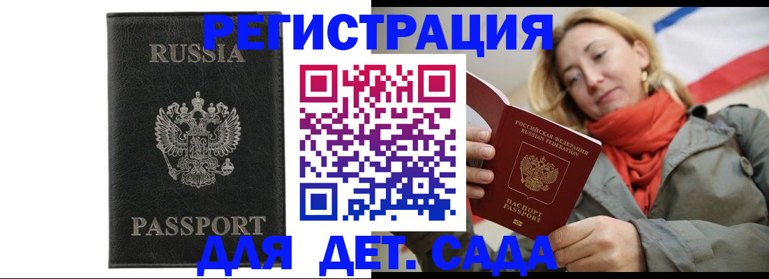 прописка иностранных граждан в Волосово