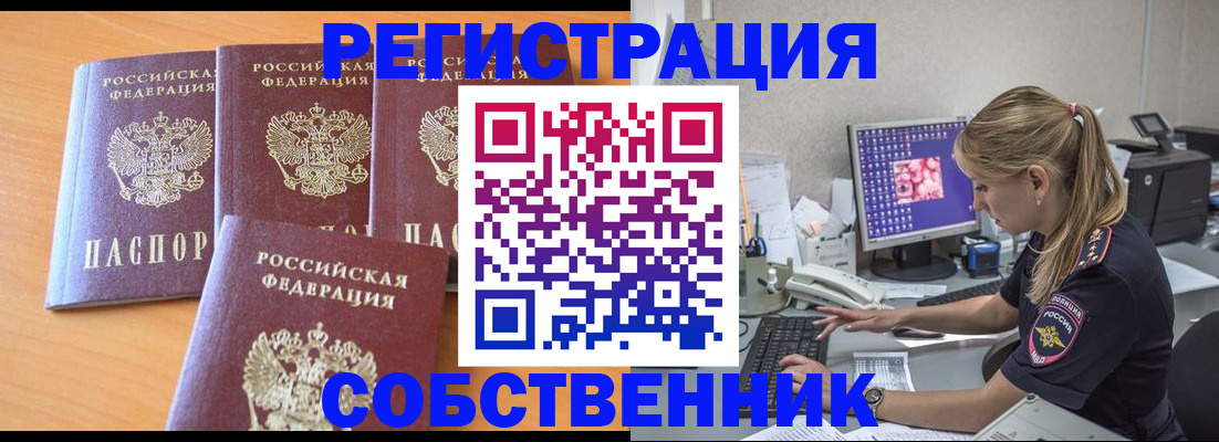 прописка поиск в Волосово