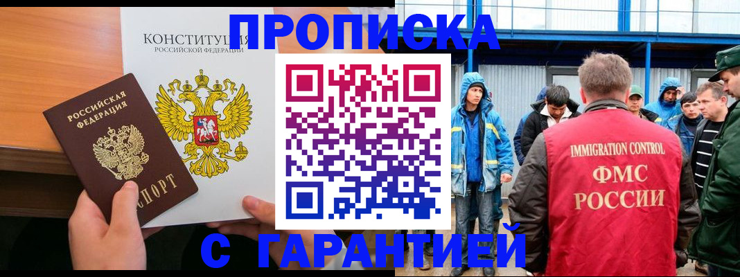 прописка для военкомата в Волосово