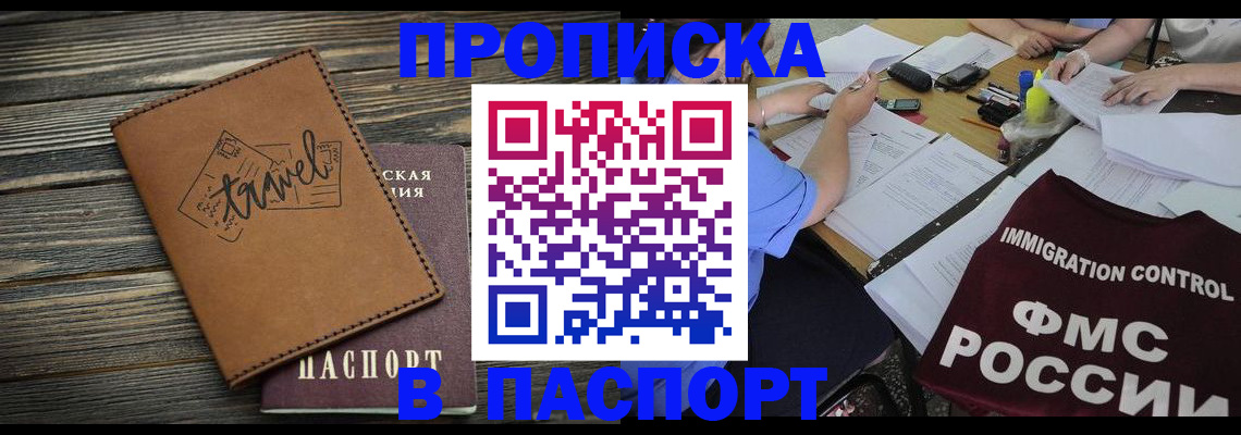 регистрация в Волосово