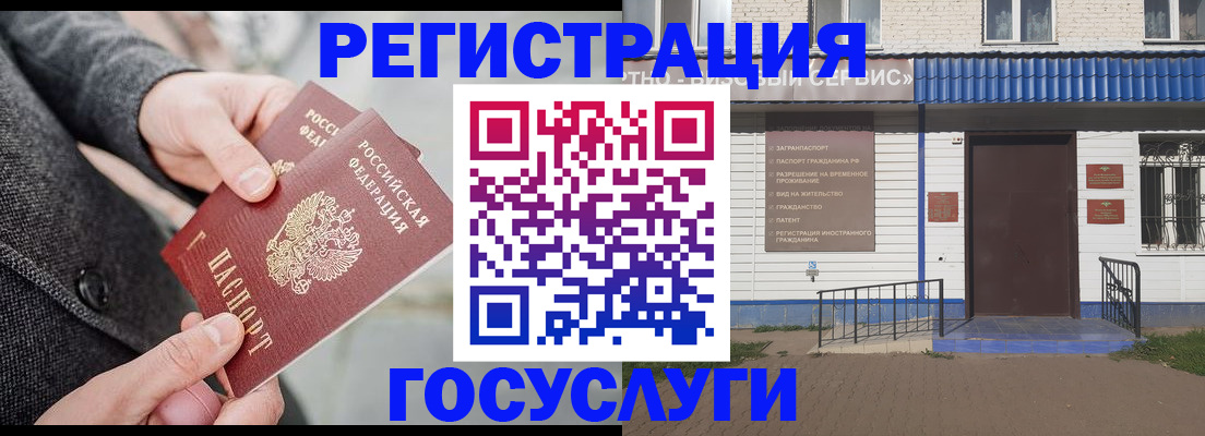 временная регистрация адрес в Волосово