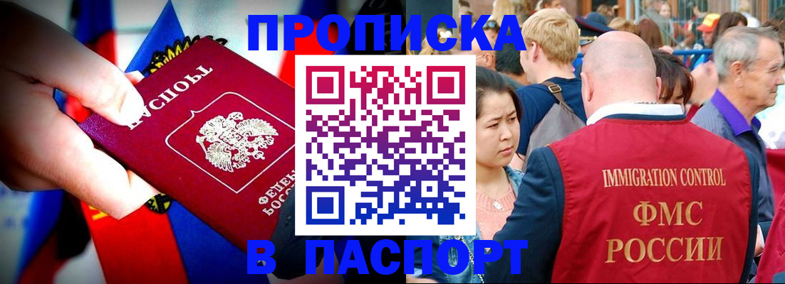 временная регистрация в Волосово