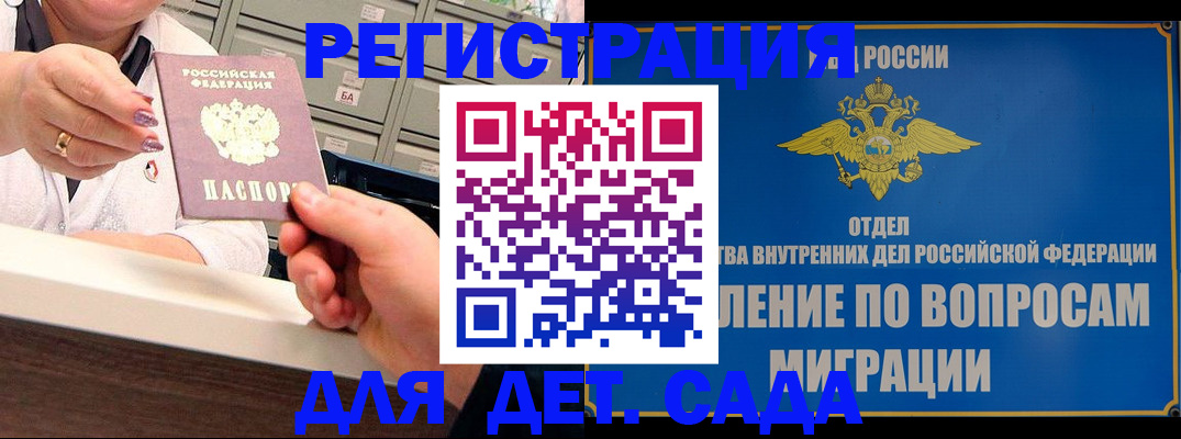 прописка от собственника в Волосово